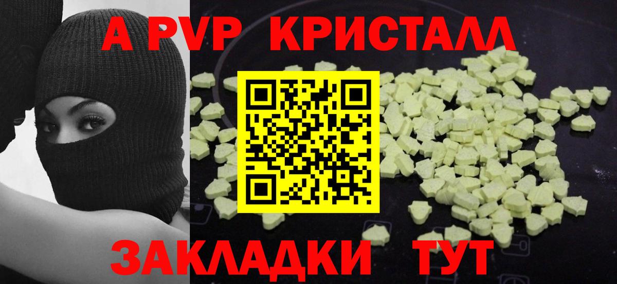 А ПВП  Альфа ПВП СК  APVP мука  Alfa_PVP VHQ  Вход с VPN  Кудымкар 