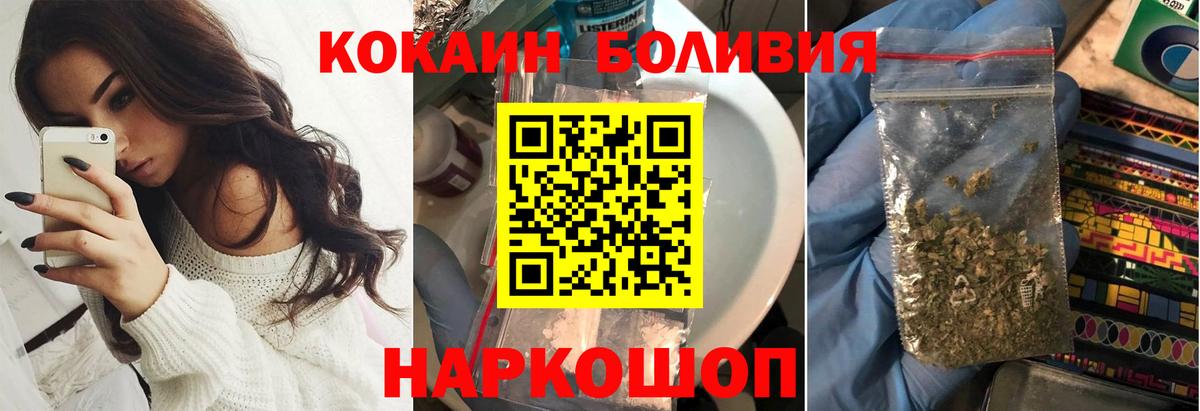 Кокаин 97%  Вход с VPN  Кудымкар  Cocaine Боливия 