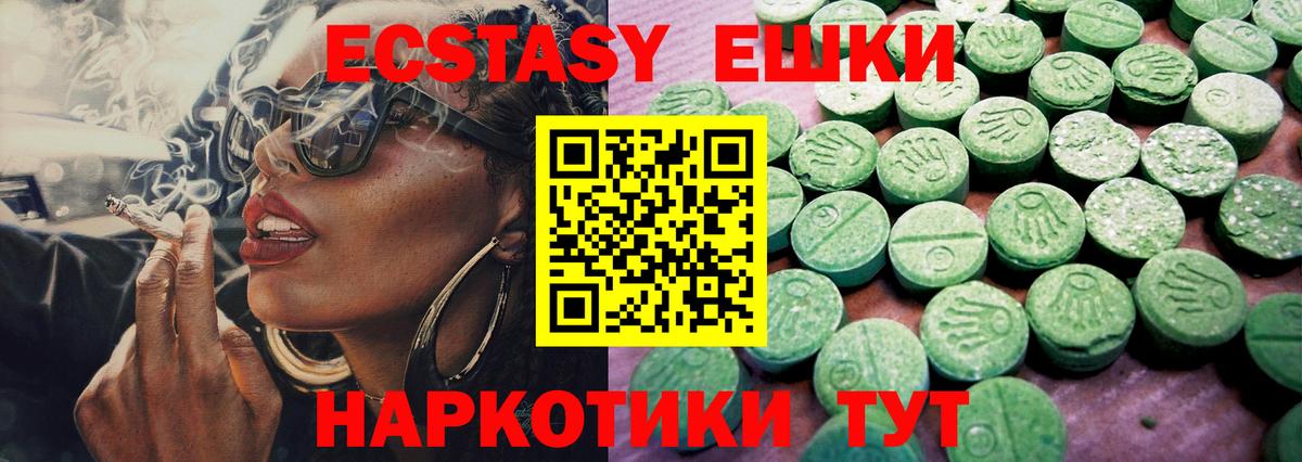 Ecstasy DUBAI  Экстази  Кудымкар  Вход с VPN 