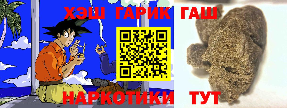 Гашиш VHQ  Вход с VPN  Кудымкар 