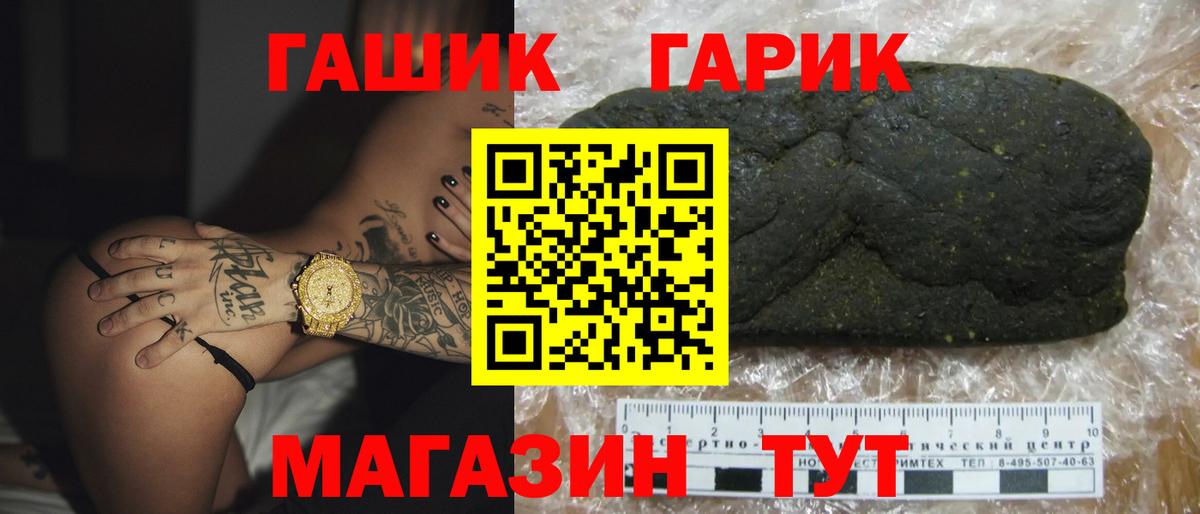 Гашиш гашик Кудымкар