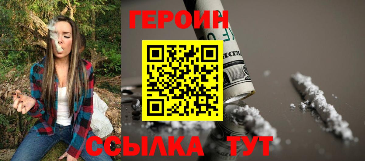 ГЕРОИН Афган Кудымкар