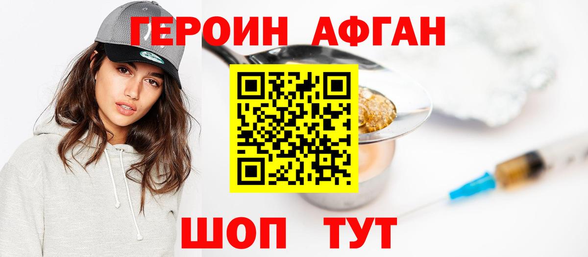 Кудымкар  Героин Афган  Вход с VPN 