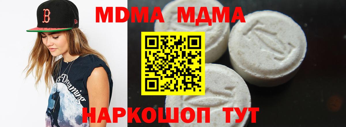 MDMA crystal  Вход с VPN  МДМА  Кудымкар  MDMA молли 