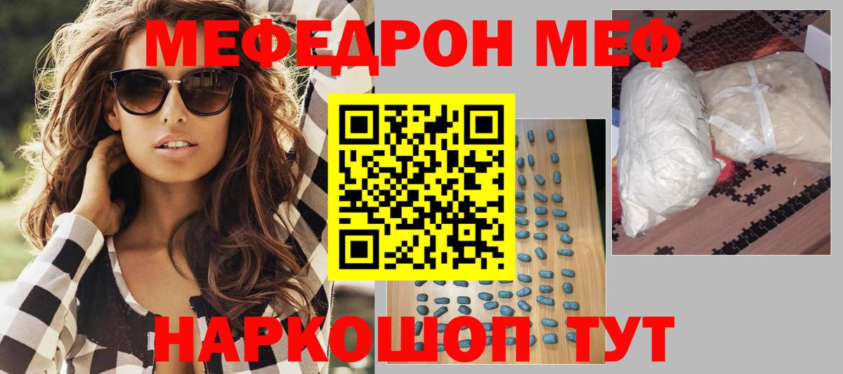 МЕФ мука Кудымкар