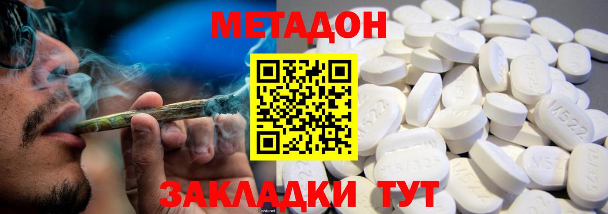 Метадон methadone  Вход с VPN  Метадон methadone  Кудымкар 