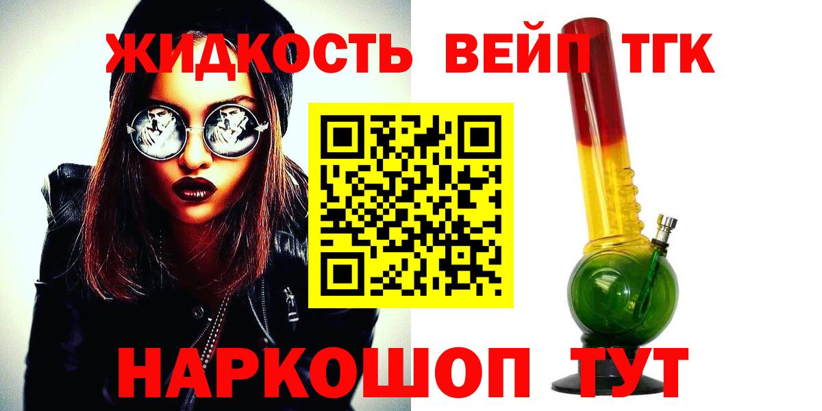 ТГК THC oil Кудымкар